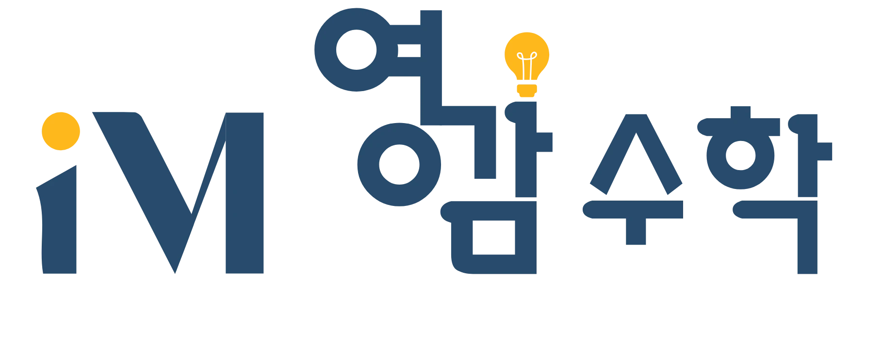 영감수학 로고
