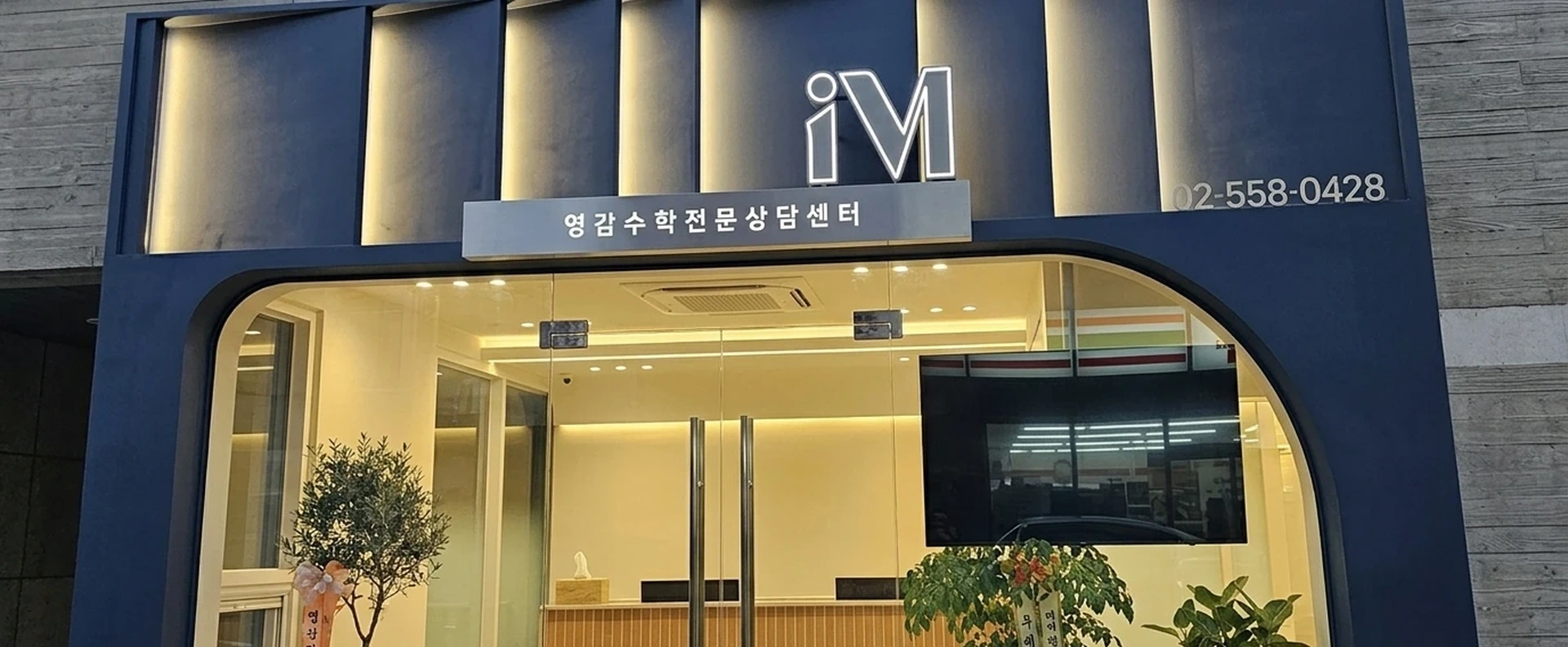 대치동 소수정예 수학학원 영감수학 소개