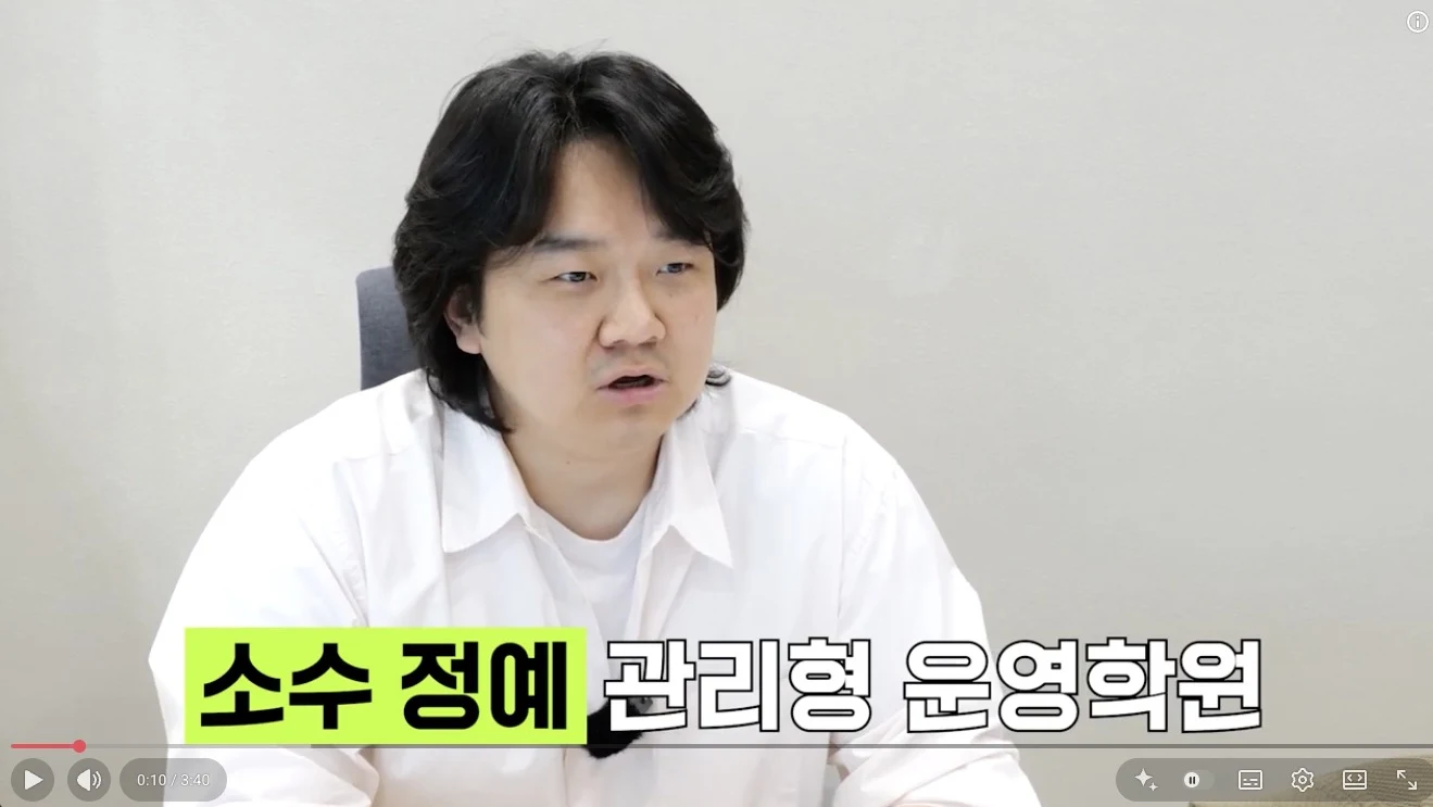 소수정예 관리형 운영학원 은지호 원장 인터뷰 썸네일
