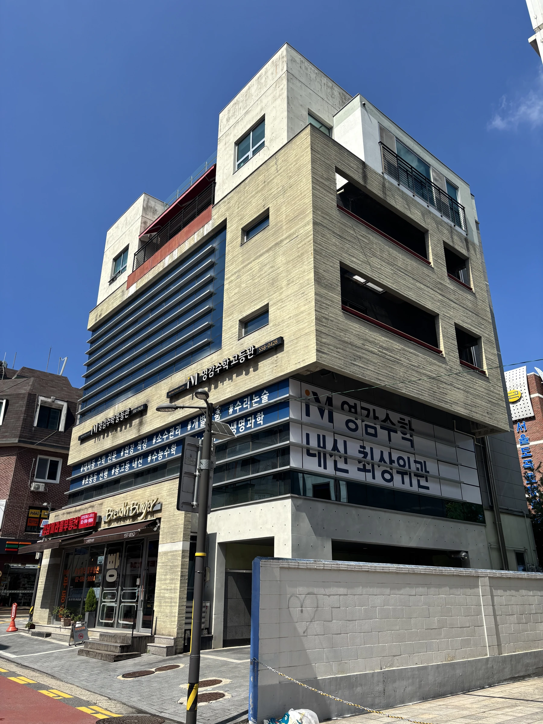 대치동 영감수학 건물외관-01