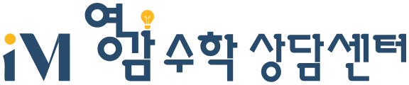 영감수학 상담센터 로고
