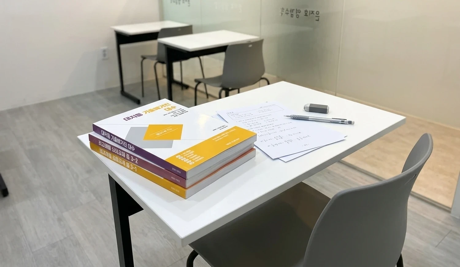 영감수학 자체 교재와 학교별 기출 시험지