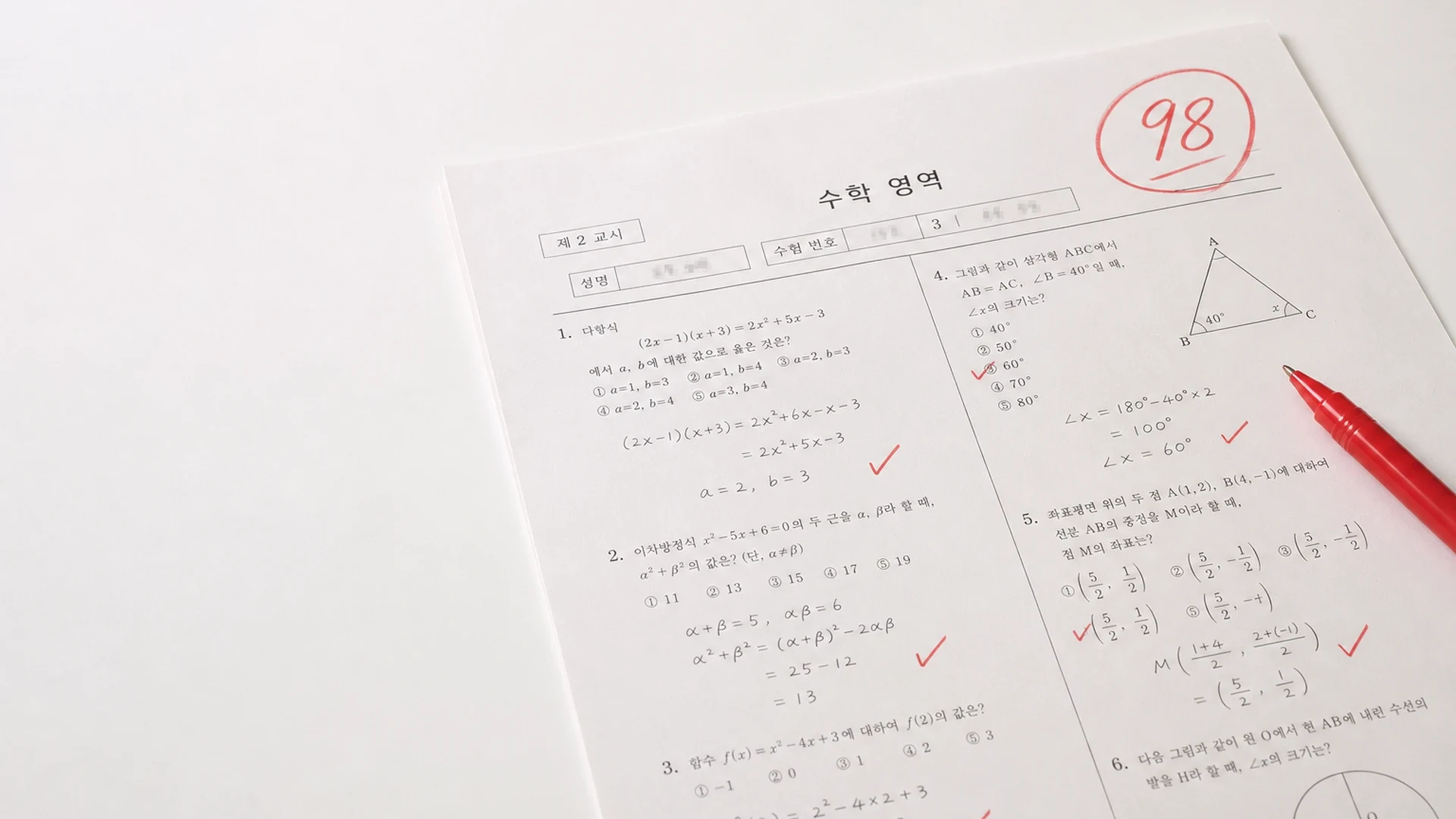 수학 성적이 정체되는 네 가지 유형과 원인