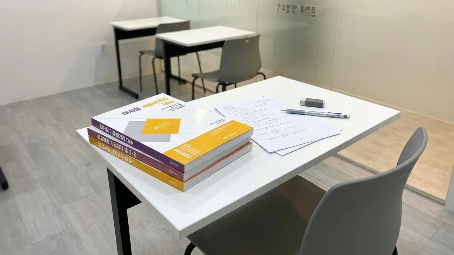 예비고1 수학 선행, 진도 아닌 완성도를 어디까지 해야 하나